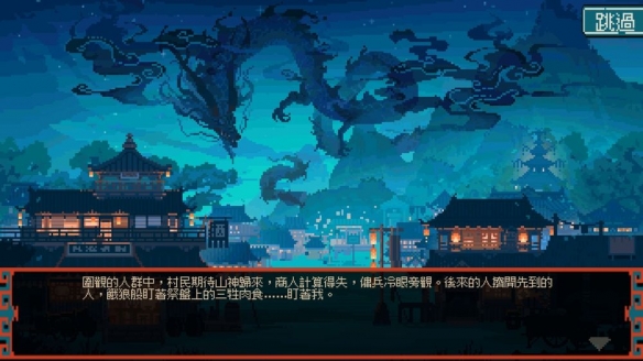 像素AVG《龙女花》已正式上线，带领玩家穿越千年古镇，破解永恒轮回的迷局