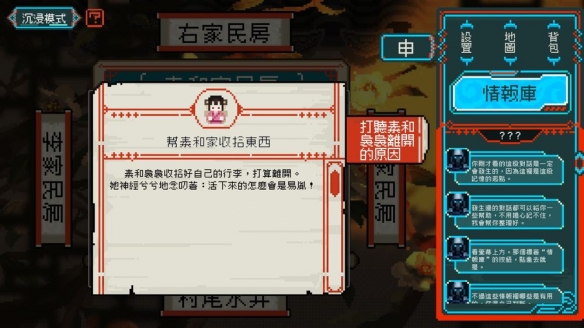 像素AVG《龙女花》已正式上线，带领玩家穿越千年古镇，破解永恒轮回的迷局