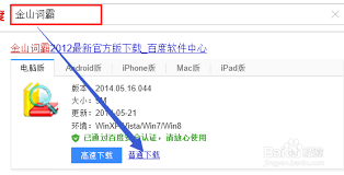 金山词霸如何添加新词 - 金山词霸添加生词的操作指南