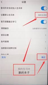 金山词霸如何添加新词 - 金山词霸添加生词的操作指南