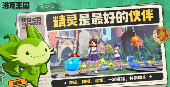 关于洛克王国中波特关卡的攻略详尽解析  
