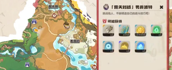 关于洛克王国中波特关卡的攻略详尽解析  
