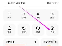 如何在夸克浏览器中隐藏状态栏—实现状态栏隐藏的详细操作指南