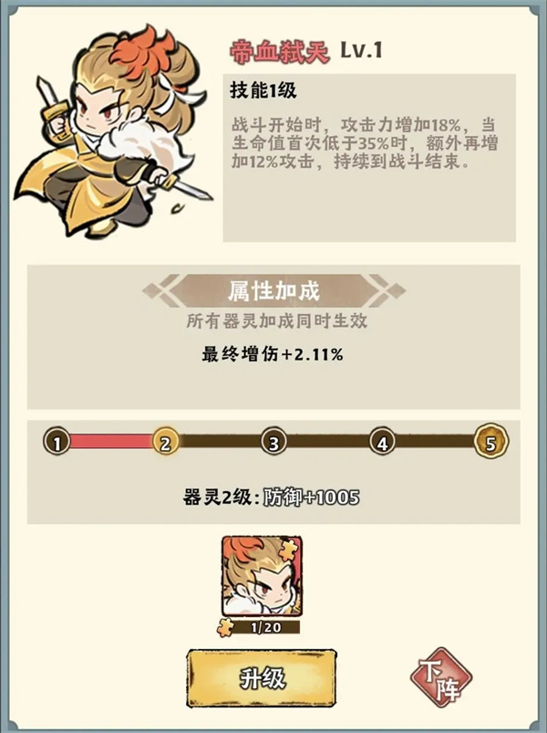 关于《神器传说》中“暴击绝技流”的详细策略解析-掌握暴击绝技流玩法指南