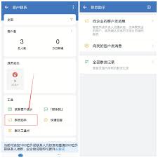 如何进行微信群大规模消息推广—掌握群发技巧