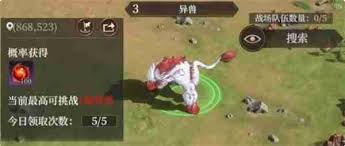 关于在《封神开天》中挑战异兽的玩法指导——详细介绍如何进行讨伐