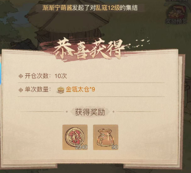 《这城有良田》丰年满仓活动详细攻略