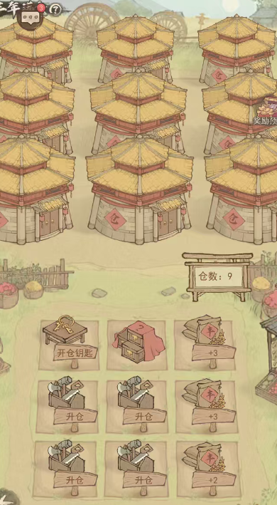 《这城有良田》丰年满仓活动详细攻略