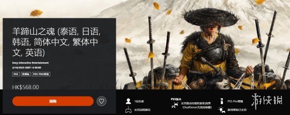 关于PS5独占大型游戏《羊蹄山之魂》的全球发售日期已正式公布，各地区的具体上线时间详见下文。