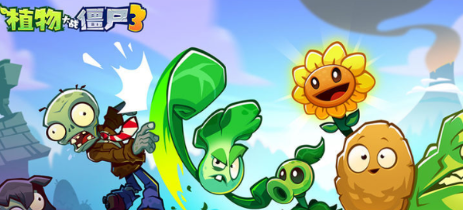 关于《植物大战僵尸3》研究所第15关的详细攻略