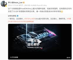 华为Pura80Ultra售价详情-华为Pura80Ultra价格介绍