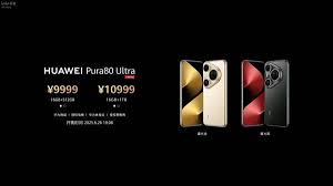 华为Pura80Ultra售价详情-华为Pura80Ultra价格介绍