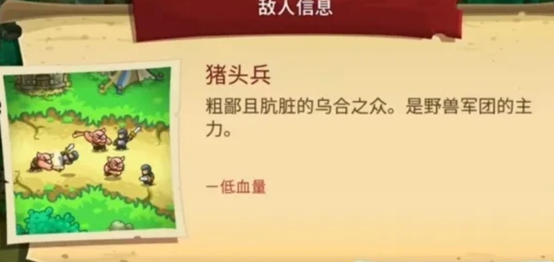 关于王国保卫战5中联盟怪物的战术解析