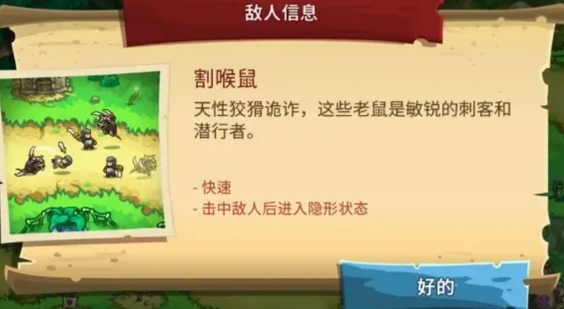 关于王国保卫战5中联盟怪物的战术解析