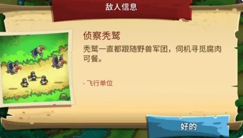 关于王国保卫战5中联盟怪物的战术解析