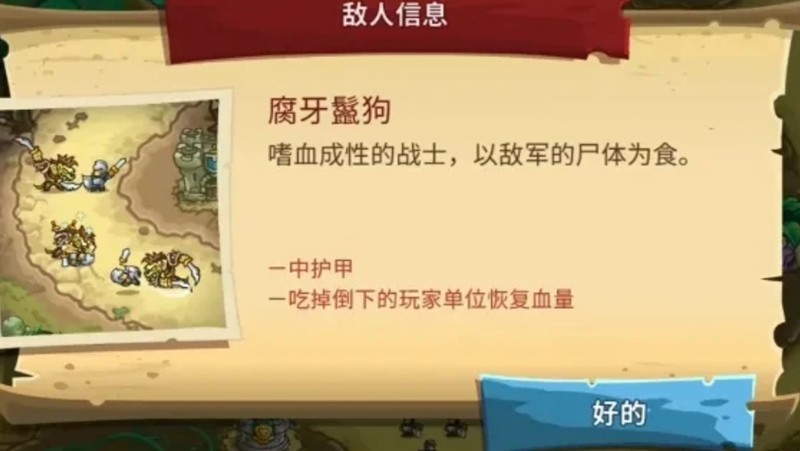 关于王国保卫战5中联盟怪物的战术解析