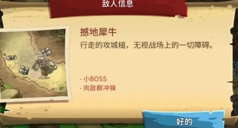 关于王国保卫战5中联盟怪物的战术解析