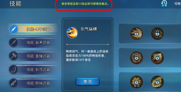 魔灵纪元新手指南全面解析