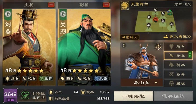 关于偃武中的武将配搭与推荐，为玩家提供详细的策略分析