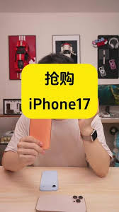 如何提前预订获取iPhone17Pro——详细指南


