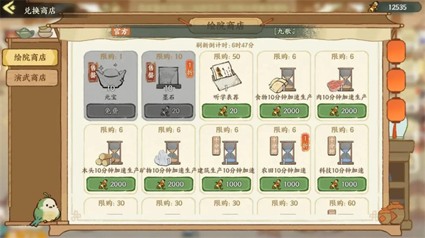 《华夏绘世录》中的绘院玩法详尽指南——全面解析绘院的操作与功能