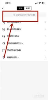 如何强制查看他人空间——即强行进入他人动态的探讨