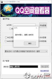 如何强制查看他人空间——即强行进入他人动态的探讨