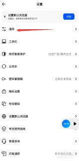夸克浏览器如何实现高质量的视频播放——全面的高清播放设置指南