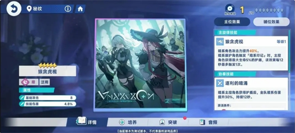 关于星塔旅人队伍配置的详细分析与搭配技巧