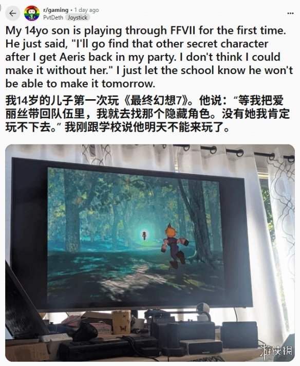 父亲为14岁儿子请假以缓解情绪:FF7中爱丽丝之死令人心碎 父亲为14岁儿子请假以缓解情绪:FF7中爱丽丝之死令人心碎