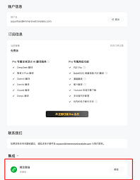 常见的翻易使用中遇到的问题及其解决方案有哪些？——关于翻易常见问题的解决途径详解
