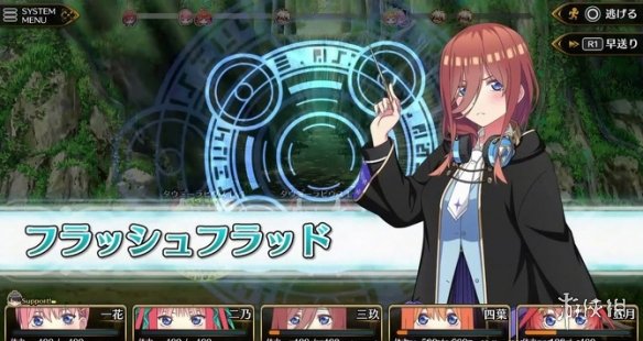 《五等分的新娘》也踏入奇幻异世界，变身为一部充满恋爱元素的喜剧作品！在地下城中展开男主之争