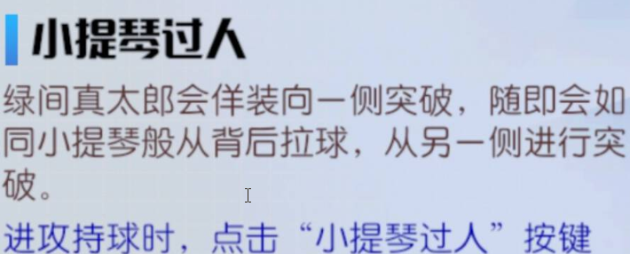 《黑子的篮球：街头对决》绿间真太郎指南-详细解析绿间真太郎的战斗表现与获取建议

