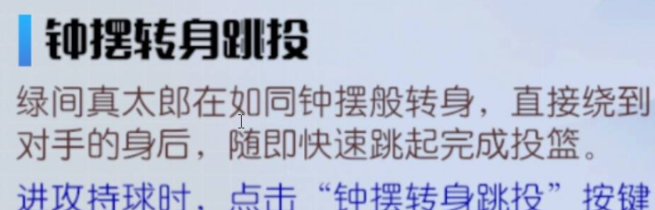 《黑子的篮球：街头对决》绿间真太郎指南-详细解析绿间真太郎的战斗表现与获取建议

