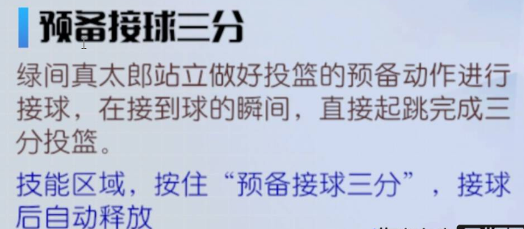 《黑子的篮球：街头对决》绿间真太郎指南-详细解析绿间真太郎的战斗表现与获取建议


