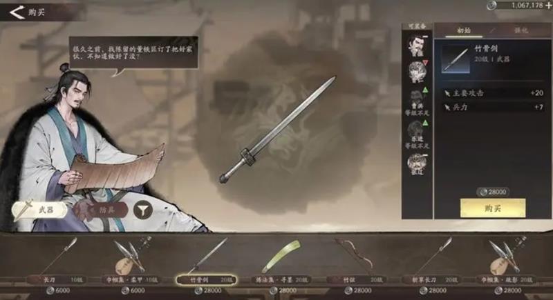 三国望神州中装备获取的多样途径与技巧详解