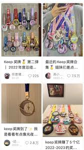 保持Keep奖牌发货速度缓慢的原因分析