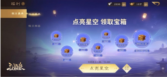 《三国杀OL》假日盛典现已开启预约，完成残局解谜即可赢取丰厚奖励