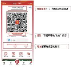 如何定位地铁乘车码二维码？在哪里可以找到对应的乘车码？
