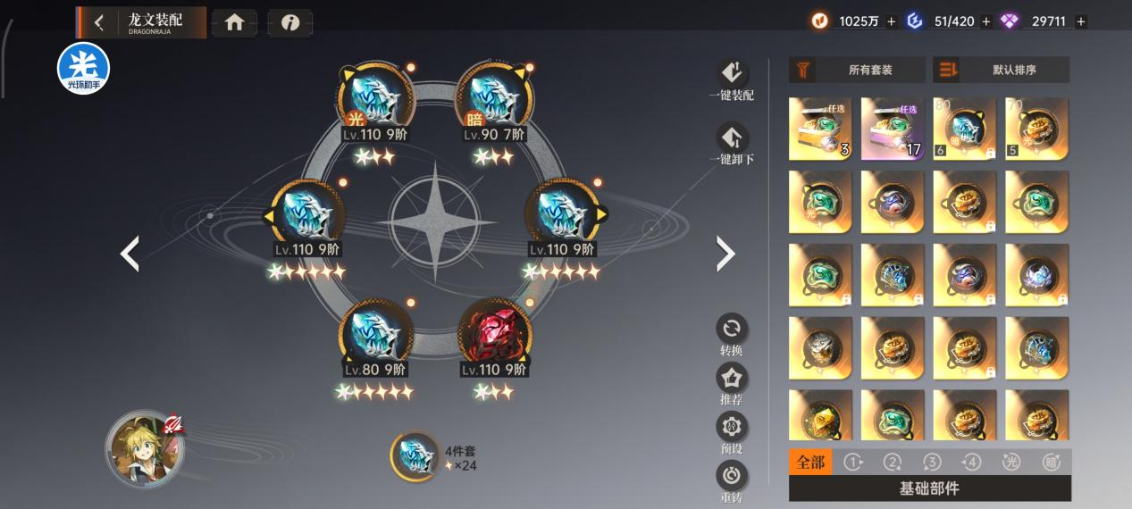 《龙族：卡塞尔之门》×《七大罪》联动伙伴详尽攻略大全