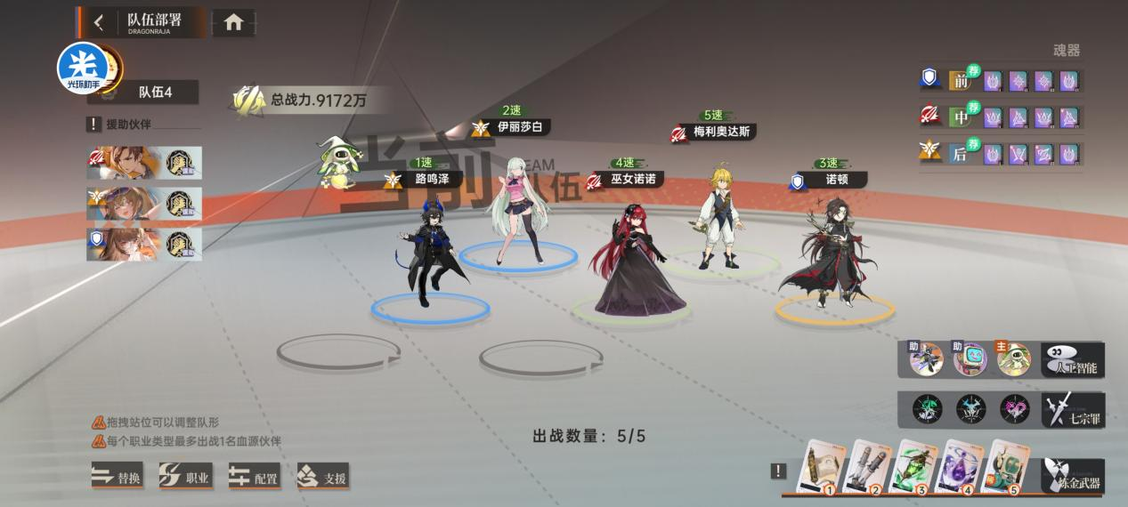 《龙族：卡塞尔之门》×《七大罪》联动伙伴详尽攻略大全