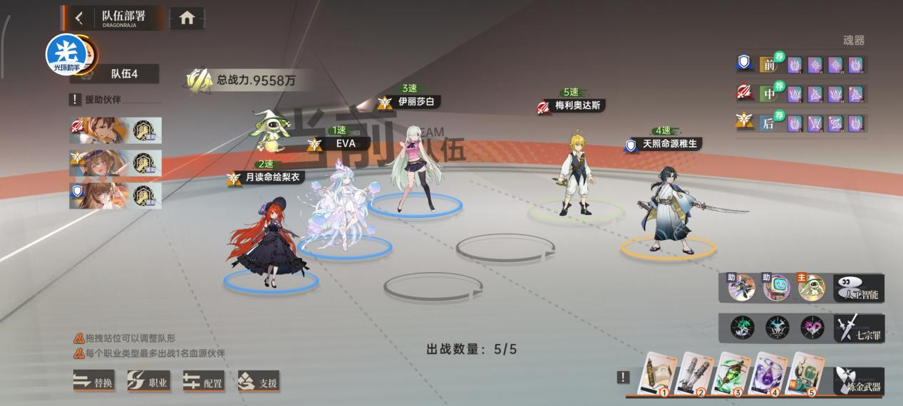 《龙族：卡塞尔之门》×《七大罪》联动伙伴详尽攻略大全