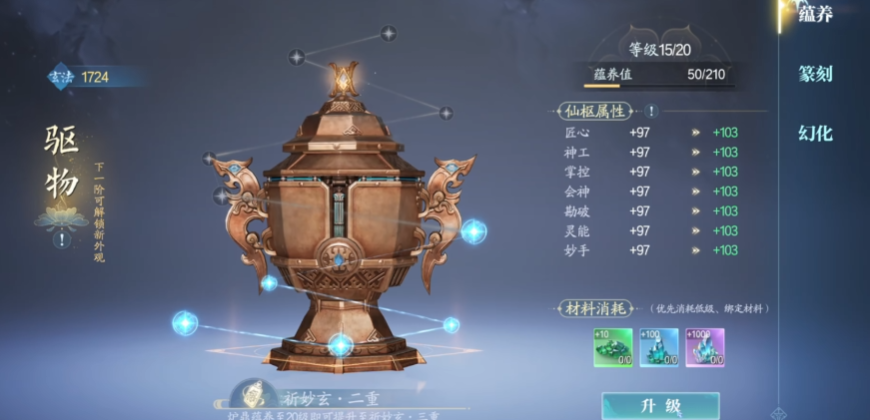 《诛仙2》中天音法宝的搭配方案详尽解析——天音法宝的优化技巧
