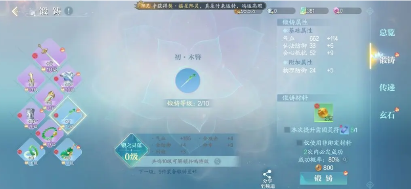 《诛仙2》中天音法宝的搭配方案详尽解析——天音法宝的优化技巧
