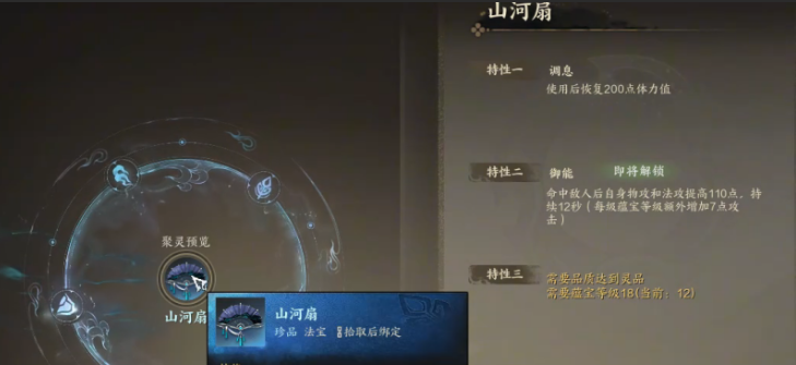 《诛仙2》中天音法宝的搭配方案详尽解析——天音法宝的优化技巧
