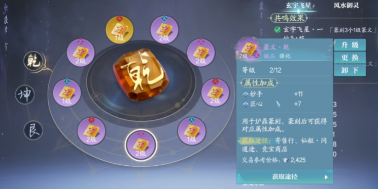 《诛仙2》中天音法宝的搭配方案详尽解析——天音法宝的优化技巧
