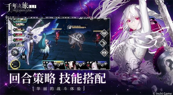 关于千年之旅中第一轮的食谱指南