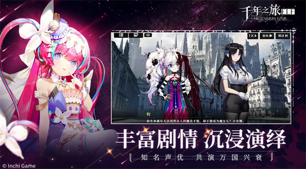 关于千年之旅中第一轮的食谱指南