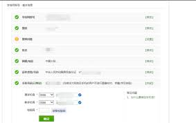 如何更换绑定的手机号——一站式学习更改手机号的详细指南
