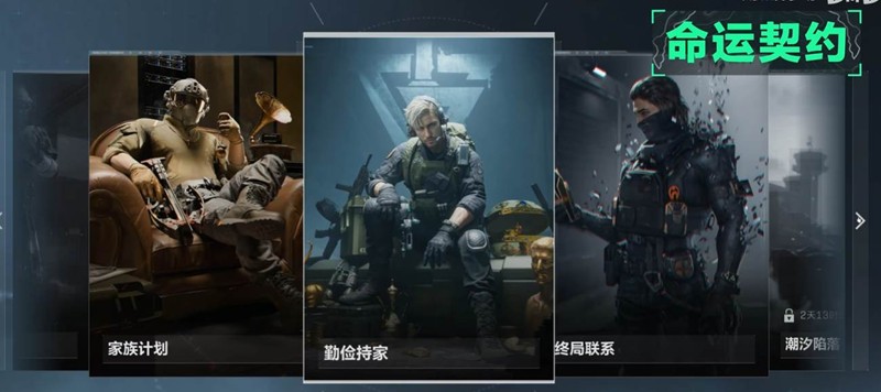 三角洲行动烈火冲天9格保险箱玩法详解
